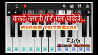 Vakde Kesachi Pori...||  Gawathi Song On Piano || Playing By Ramesh Tambada