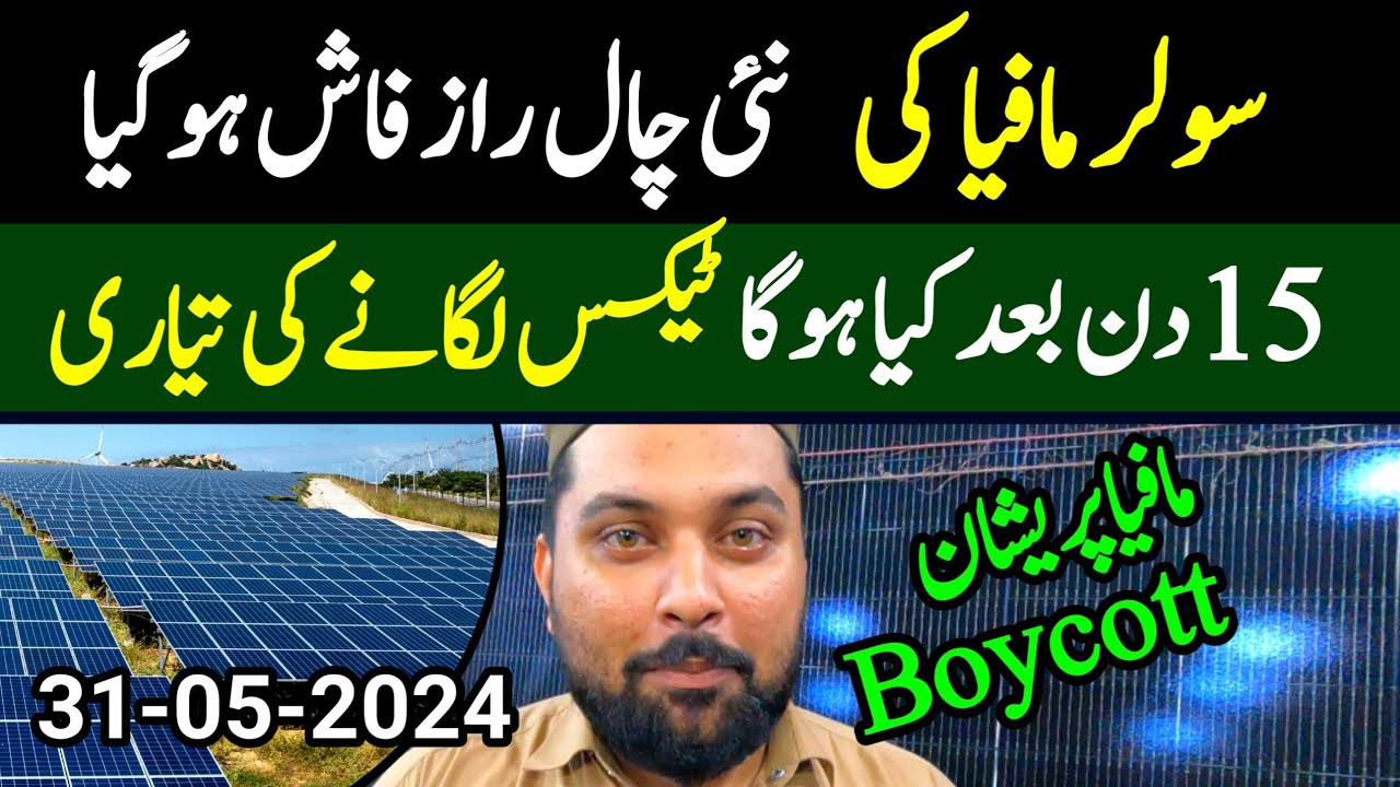 Solar Panel Price In Pakistan 31 05 2024 Biggest Update Solar Panels