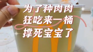 千万不要买盆。多肉死了家里就剩下一大堆空盆。学我多去吃来一桶，就有超级大的花盆：种菜种花都杠杠滴，学废了没？