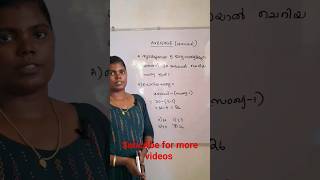 ശരാശരി | Average | for LDC EXAM 2024 | psc maths | shortcuts