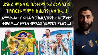 ናይ ምዕዋት ተኽእሎ ናብ መን?፣ ትሕቲ ትጽቢት ኮይነን ዝቐርባ፣ ልዕሊ ትጽቢት ነዊሕ ክስጒማ ዝኽእላ፣ ሃገራውያን ጋንታታት ኣፍሪቃን ተኽእሎታተንን...?