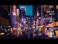 「お さ ら ば 東 京」（カバー：レインボー）【動画改訂版】