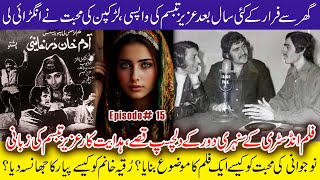 Aziz Tabassum Reveals the Story Behind Pashto Cinema's Rise | Adam Khan Durkhanai | Episode 15