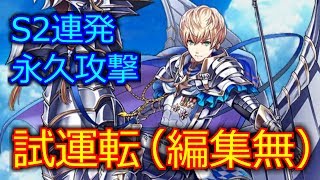 【白猫プロジェクト】神気英雄クライヴの性能紹介、タイムチャレンジ【破滅級】をソロ攻略＆火力検証（編集なし版、編集版は説明文に記載）