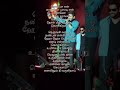 Hits Song Lyrics Tamil