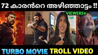 72 കാരൻറെ അഴിഞ്ഞാട്ടം 😱🔥 | Turbo First Review | Turbo Movie Troll Video | Mamooty | Turbo