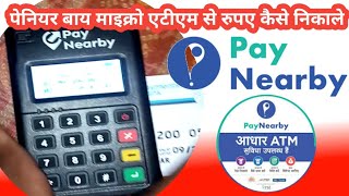 paynearby ka micro ATM kaise use. mpos machine ko kaise prayog kare.