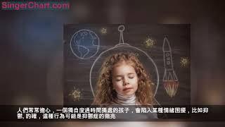 心理學家：別再說內向的孩子不好了，你需要懂得如何跟他們相處