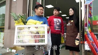 二貨買東西遇憨頭夫妻吵架，結果被店主強送了一筐水果！ 【爆笑三江鍋】