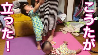 【もと超未熟児 男女双子赤ちゃん】兄こうたがつかまり立ちをはじめました💕