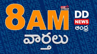 TELUGU NEWS @ 8 AM News - Dt: 08-02-2025 - DD News Andhra