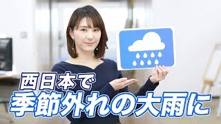 お天気キャスター解説 あす1月27(月)の天気