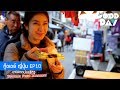 ซูชิริมทาง ตลาดปลาซึกิจิ I กู๊ดเดย์ โตเกียว ญี่ปุ่น EP10 I Tsukiji Fish Market