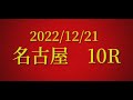 【競馬検証】爆勝なるか！？⑤人気狙いの3連単1頭軸マルチ60点