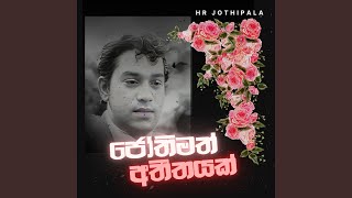 Gimhane Hada Niwuna (feat. Anjaleen Gunathilake)