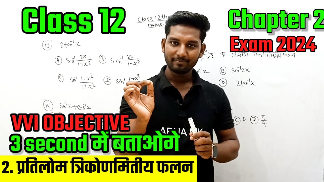 Chapter 2 Objective Class 12 Bseb Board Exam 2024 L Invesrse ...