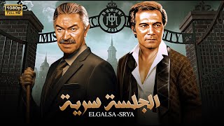 حصريا فيلم الأكشن والتشويق \