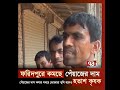 কমতে শুরু করেছে পেঁয়াজের দাম faridpur onion price ekattor tv