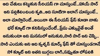 ^ప్రణయమా?💞ప్రళయమా?🔥^-ఎపిసోడ్ 98 | Telugu kathalu | Audio stories in telugu