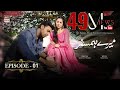 Mere Humsafar Episode 1 (English Subtitles) 30th December 2021 | ARY Digital