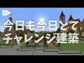 【マイクラゆっくり実況】道作り＆建築～町作り始めます。 58【マインクラフト minecraft】