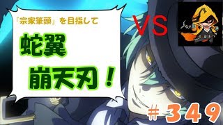 【BBCF2】ＶＳテルミ　ハザマで対戦！宗家筆頭を目指して蛇翼崩天刃！：３４９