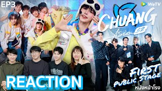 [EP.3] 🇹🇭 THAILAND CHUANG ASIA S2 | คนได้ MVP พลิกล็อค! ผลในห้องส่งปราบเซียน คาดเดาไม่ได้!!