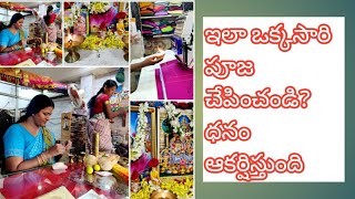 #myshopvlog / బిజినెస్ చేసేవారు నెలకొక సారి ఇలా పూజ చేస్తే / తిరిగే ఉండదు 🙏