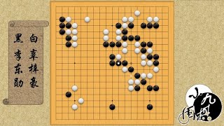 围棋： 2020年度 十大妙手 第8名 辜梓豪挖坑埋伏 绝妙一挤 击溃李东勋