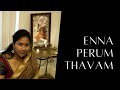 Enna Perum Thavam - Sahana - Mahaperiyava Song