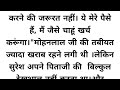 नई कार का तमाचा जब बहू ने कहा बुढ़िया कार में बैठने की hearttouching parivarikkahani saasbahu