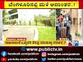 ರಾಜಕಾಲುವೆ ಒತ್ತುವರಿ ತೆರವು ಮಾಡುತ್ತಾ ಸರ್ಕಾರ rajakaluve bengaluru