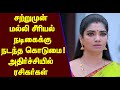 சற்றுமுன் மல்லி சீரியல் நடிகைக்கு நடந்த கொடுமை! அதிர்ச்சியில் ரசிகர்கள் | Malli Serial Actress