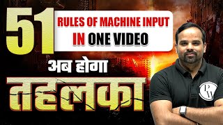 One Session 51 Rules | Machine Input Output reasoning tricks | Machine Input For Mains | SBI Exams