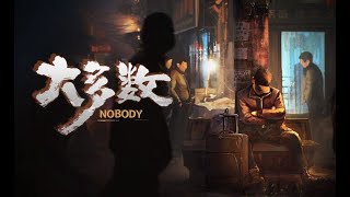 [廣東話][IT狗] 大多數 Nobody The Turnaround EP1 三和大神再出擊! 2022-11-17