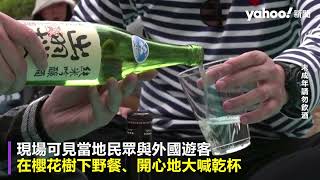 東京櫻花提早9天滿開 疫情後首次允許公園聚會 擠滿賞櫻野餐人潮｜Yahoo Hong Kong