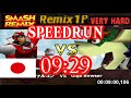 Smash Remix - Classic Mode Remix 1P Speedrun with NTSC-J Captain Falcon (VERY HARD) in 09:29