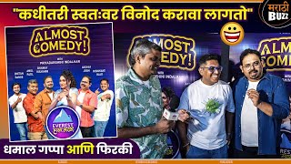 INTERVIEW-परिस्थितीनुसार Jokes करणार |AlmostComedy|Amol.P,Akshay.J\u0026Rishikant.R|Everest Hasya Marathi