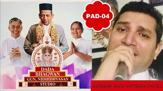 DADABHAGWAN PAD:04:SAMADHAN THAYE TO FROM AKRAM KAVI HITESH PATEL