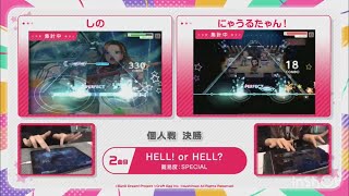 【第3回ガルパ杯決勝】衝撃の難易度30！？HELL or HELLスペシャル