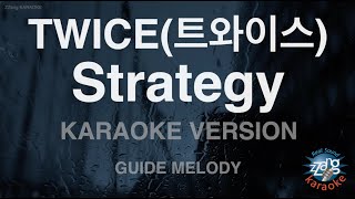 [짱가라오케/노래방] TWICE(트와이스)-Strategy (feat. Megan Thee Stallion) (Melody) [ZZang KARAOKE]