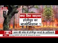 emergency declared in america due to massive fire live अमेरिका की सड़क पर बिखरीं लाशें breaking