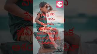 డబ్బు లేనివాడు  || #TeluguMotivationalTalks || #YoutubeShorts || #teluguinspirationalquotes