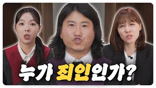 판사님 저는 죄가 없습니다ㅣ⚖이판사판 2차 티저