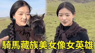 33:13偶遇藏族美女放犛牛，騎在馬上英姿颯爽像個女將軍，還熱心叫我騎馬搭帳篷【王一點】