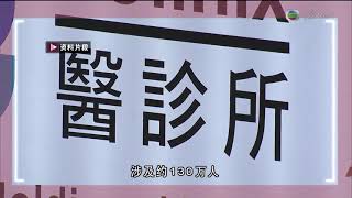 TVB普通話新聞報道  - 行政長官林鄭月娥接受中央電視台訪問 指中央完善香港選舉制度 令本港政治安全有保障 愛國者治港原則不是奪去部份人的參選資格－香港新聞－TVB News－20210309