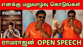 நான் மறுபிறவி எடுத்து வந்துருக்கன் Samaaniyan Ramarajan | tollgate | TOLLGATE | Ramarajan!!!