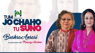 Bushra Ansari in conversation with Moneeza Hashmi l Tum Jo Chaho Tu Suno