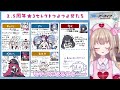 【ブルアカ】セレチケで最も重要なこと【名取さな／切り抜き】