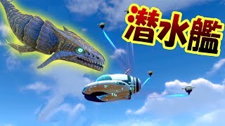 潜水艦をつくるぞ!! ドラゴンとサメを倒す銃も開発!! 海しかない未知の惑星でサバイバル生活はじめます! Subnautica #10